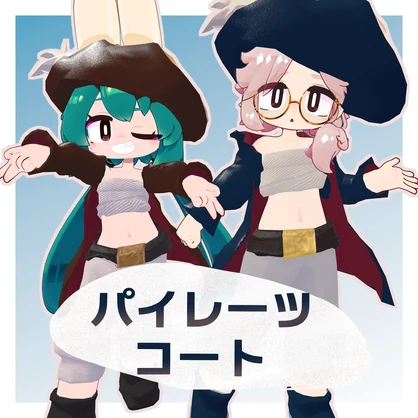 PiratesCoat_パイレーツコート
