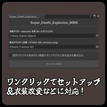 【VRChatアバターギミック】すーぱーみみのこ自爆ギミック