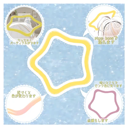 【Free / 無料】 star halo☆ᯓ