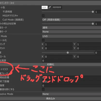 サバラム専用　オッドアイ化マスク