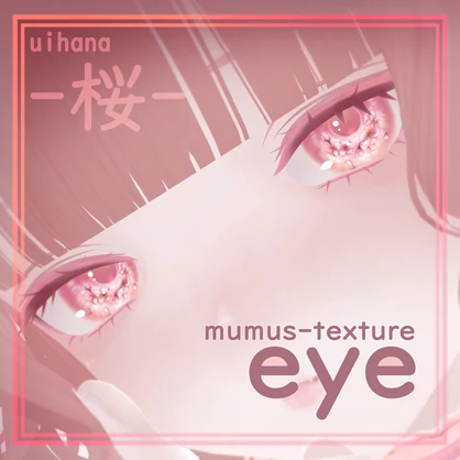 【MUMUS対応】 Eye texture🌸桜