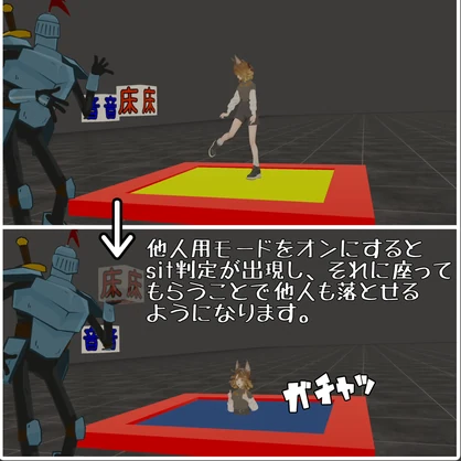 【審査員ボタン付き】落下退場ギミック【他人も落とせる】