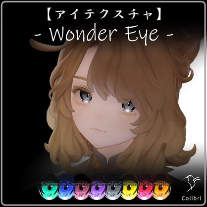 11アバター対応【アイテクスチャ】" Wonder Eye "