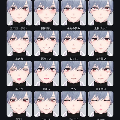 【狛乃専用】表情セット 15種（Modular Avatar対応）