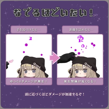 なでなですりっぷだめーじ