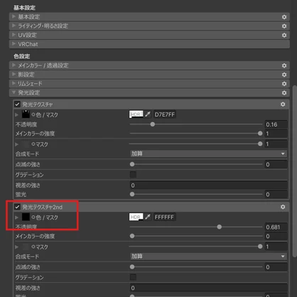 【しなの/Shinano専用】ShinySummer Make texture
