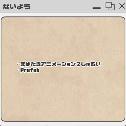 【SALE】ぷるぷるまばたきアニメーション【海咲-Misaki-対応】