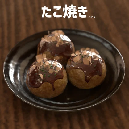 [VRChat対応]たこ焼きプレート