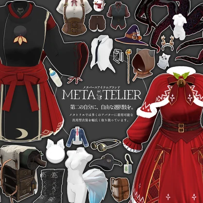 【VRChat】旅人剣士の剣と盾 / Traveler Swordsman's Sword and Shield【META TELIER】
