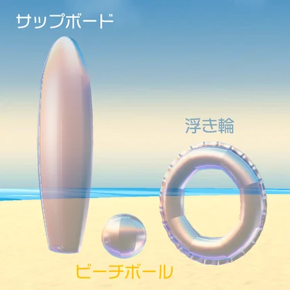【SALE】オーロラクリア　ビーチアイテム　15セット