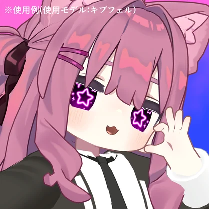 【アイテクスチャ】セツラさんの脳死テクスチャ/キプフェル専用