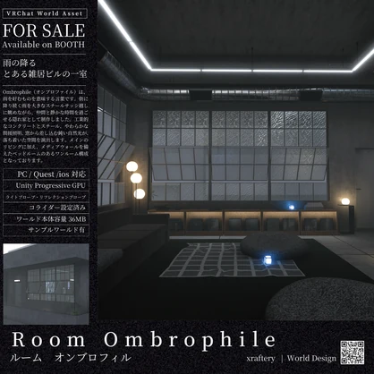 【販売ワールド#007] Room Ombrophile