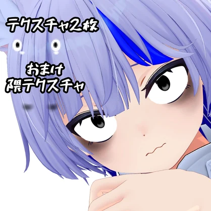 ハオラン対応 三白眼