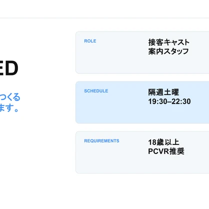 【Googleスライド】VRChatイベント告知・キャスト出勤表キット｜PSD・Unity不要