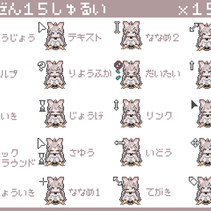 しなののうごくマウスカーソル