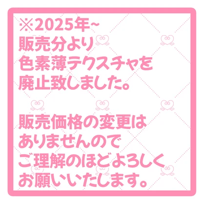セレナちゃんの身体を更にエッチ♥にするテクスチャ