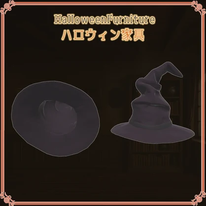 ハロウィン家具（29点）