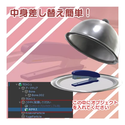 【MA対応】おもてなし！ギミック付きクロッシュ