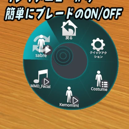 VRChat用「Holo Wrist Saber」MA/liltoon対応