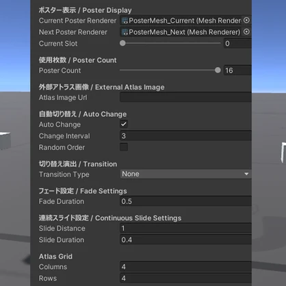 【VRChat】ワールド制作初心者向け！かんたん自動ポスター