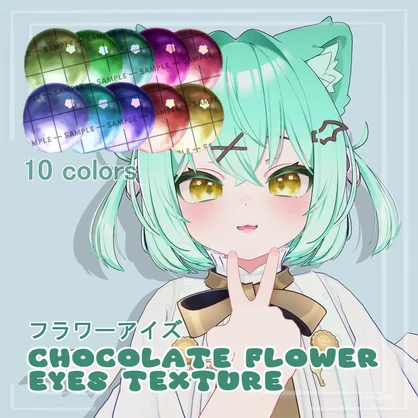 Chocolat Flower Eyes Texture フラワーアイズ