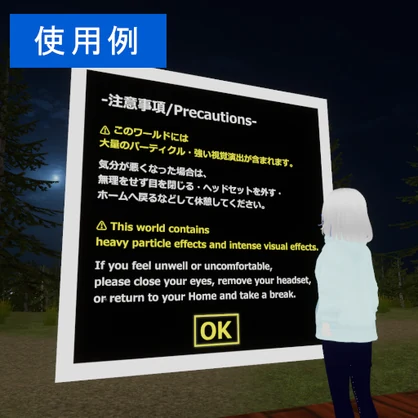【VRChatワールドギミック】クリックで閉じる案内パネル【無料版有】