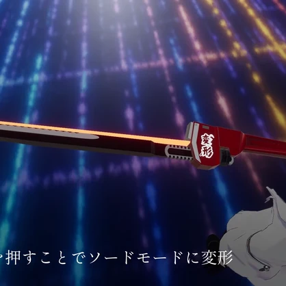 【VRChat想定】可変式パイプレンチ