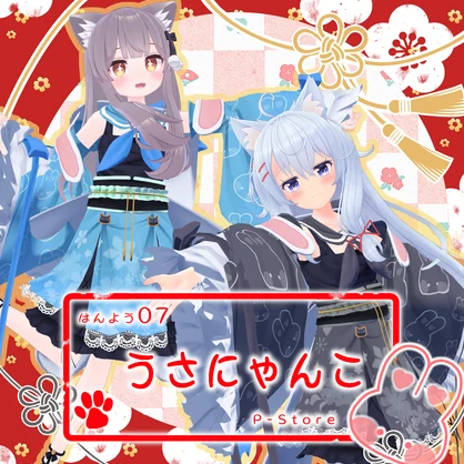 汎用07_うさにゃんこ(22アバター対応)