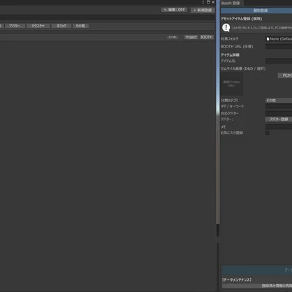 BoothAssetSorter