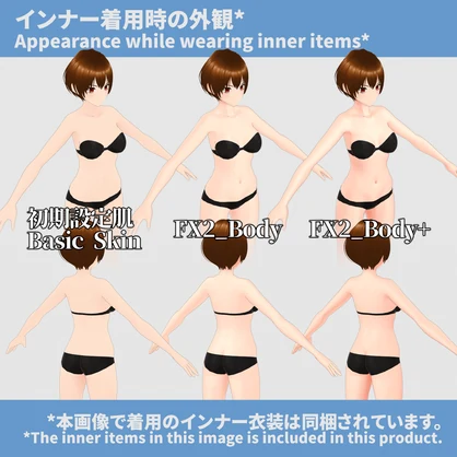 【VRoid用肌アイテム】TYPE-FX2・顔用+体用 ／【Skin Textures】TYPE-FX2・Face + Body