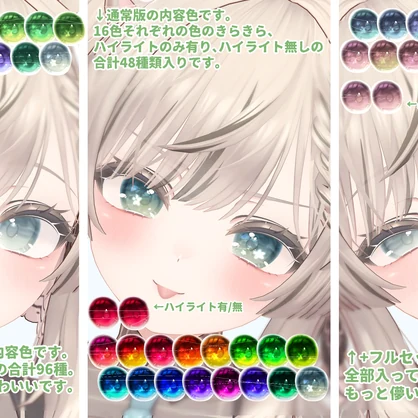 【マヌカ用】はななみアイテクスチャ