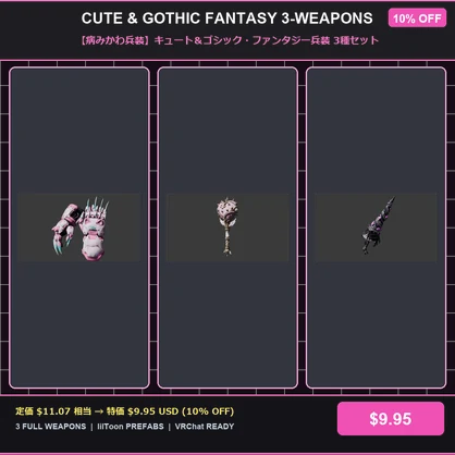 [3-Weapons Bundle] Cute & Gothic Fantasy Arms / 【病みかわ兵装】キュート＆ゴシック・ファンタジー兵装 3種セット