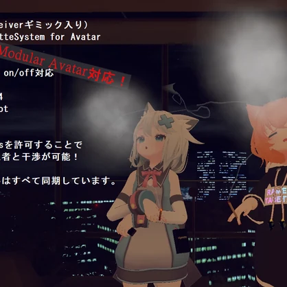 VRChat - MikinelCigaretteSystem for Avatar【Modular Avatar対応】