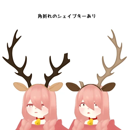 トナカイの角
