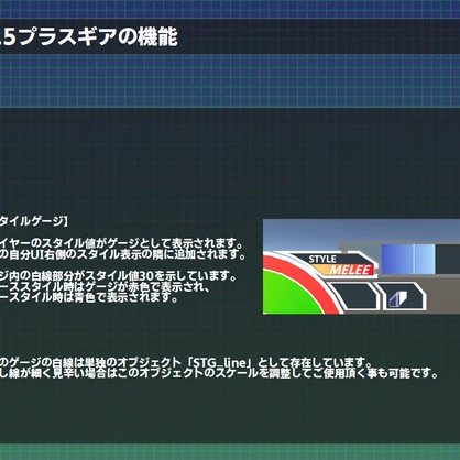アバターバトルシステム3.5(ABS3.5) プラスギア