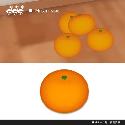 概念フードセット！！！／VRChatワールド向け食品モデル