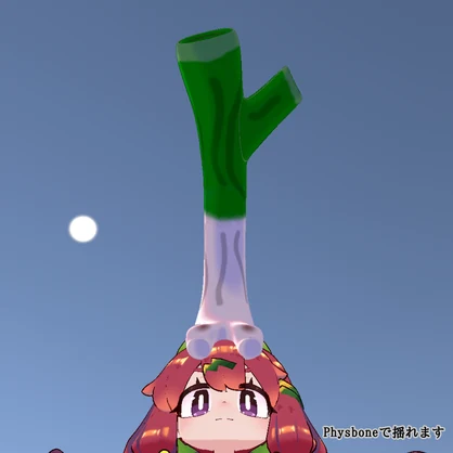 【疲れたシリーズ第四弾】つかれたねぎ