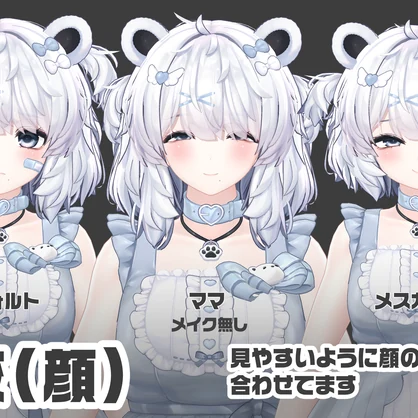 【クマリ💙KUMALY】メスガキ化＆ママ化prefab