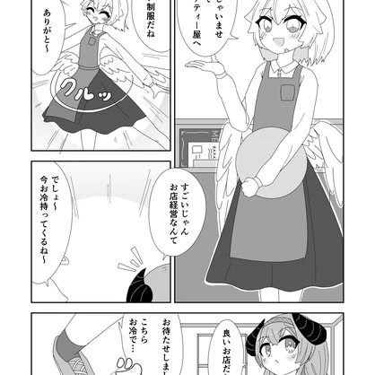 サナティアが喫茶店をやる話