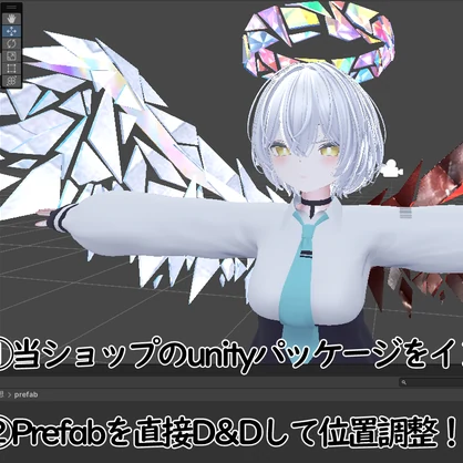 【全アバター対応・VRC想定アクセサリー】理想-翼-