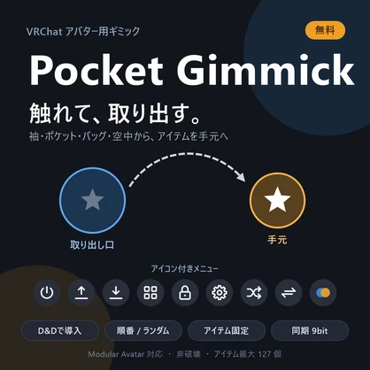 Pocket Gimmick