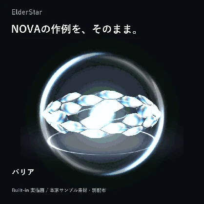 【無料 / ParticleSystem用多機能シェーダ】ElderStar