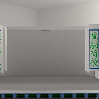 【無料】菱ハシゴ