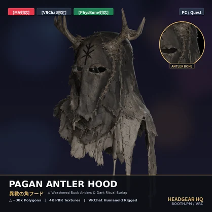 【MA対応】異教の角フード / Pagan Antler Hood