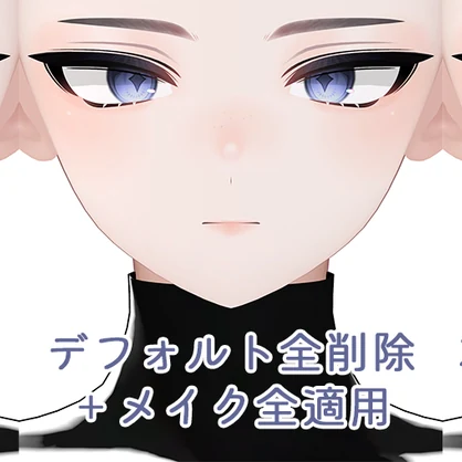 【R-15?】断罪君RE専用ナチュラルメイク＆ボディブラシ【PSD・CLIP形式】