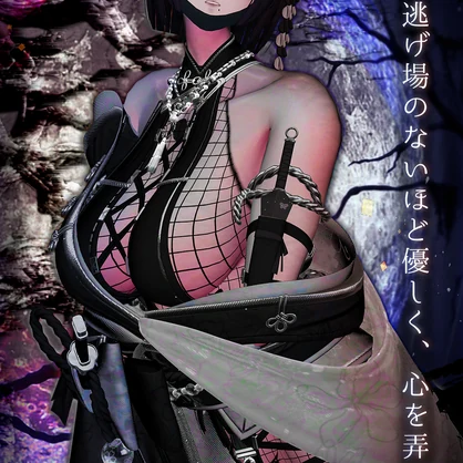 椿恋華-Lovelia-「SUDOMAN」アクリルキーホルダー