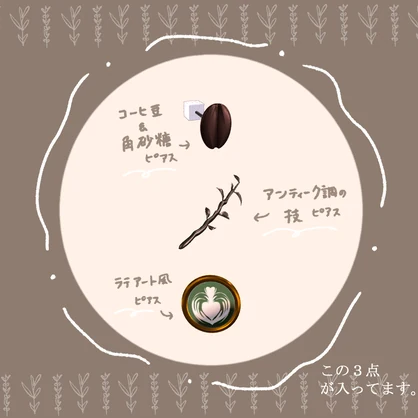 カフェイメージピアス
