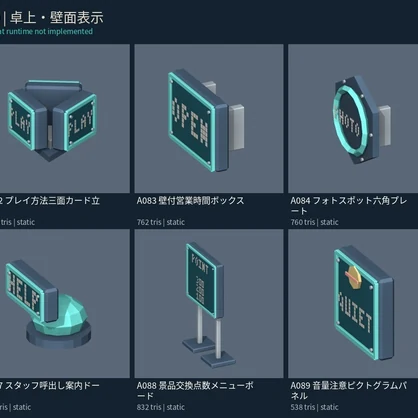 【3Dモデル素材】ゲームセンター小物 ARCADE09・卓上・壁面表示10種｜単品・10点セット