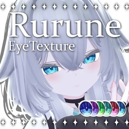 【Rurune】 Eye Texture【6色】