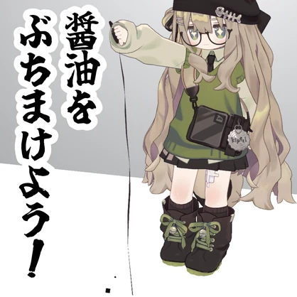 キプフェルのさかなを醬油差しにするギミック